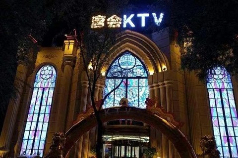 漳州唐会ktv